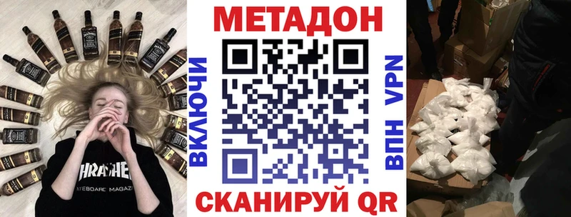 МЕТАДОН VHQ  Долинск 