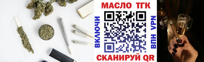 ТГК THC oil Долинск